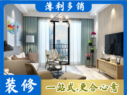 无锡新房装修