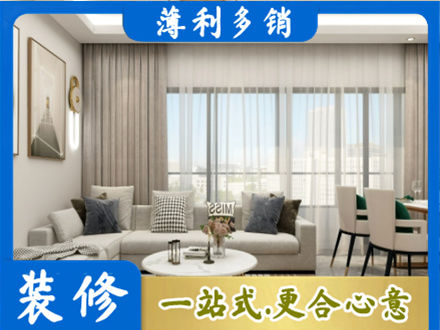 无锡装修价格