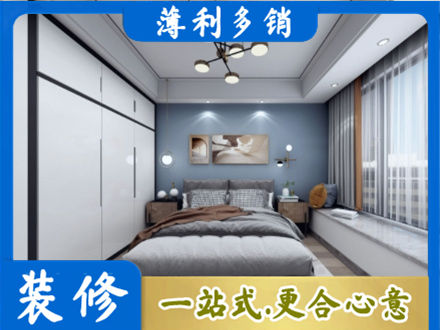 无锡本地次卧装修