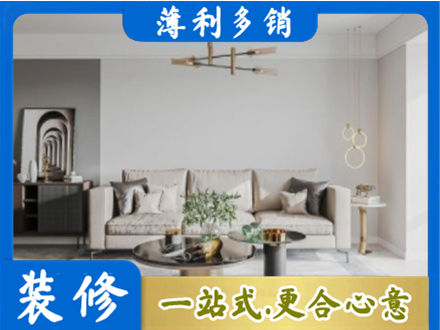 无锡装修公司2.jpg